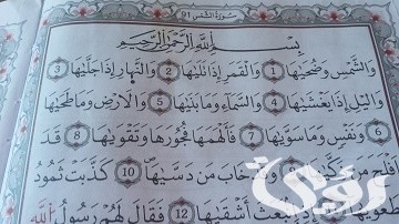 ماهي السور التي تقرأ في صلاة الضحى