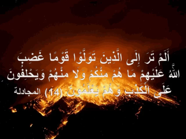 ماهي السورة التي تطفئ غضب الرب
