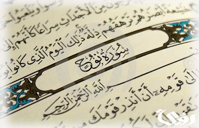 ماهي السورة التي تقرأ بعد صلاة الظهر