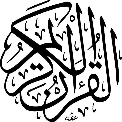 ماهي السورة التي ختمت بلفظ الجلالة