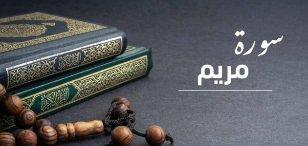 ماهي السورة التي فاضت عينا النجاشي بالدمع عند سماعها 1 السورة التي فاضت عينا النجاشي بالدمع عند سماعها 1