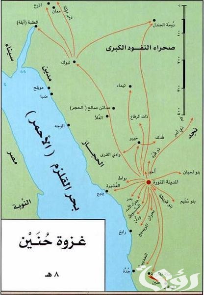 ماهي السورة التي وردت فيها غزوة حنين