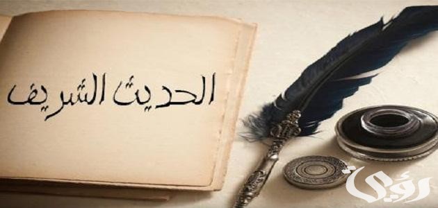 مقدمة بحث ديني عن الحديث