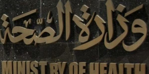نموذج طلب علاج على نفقة الدولة جاهز 1 نموذج طلب علاج على نفقة الدولة