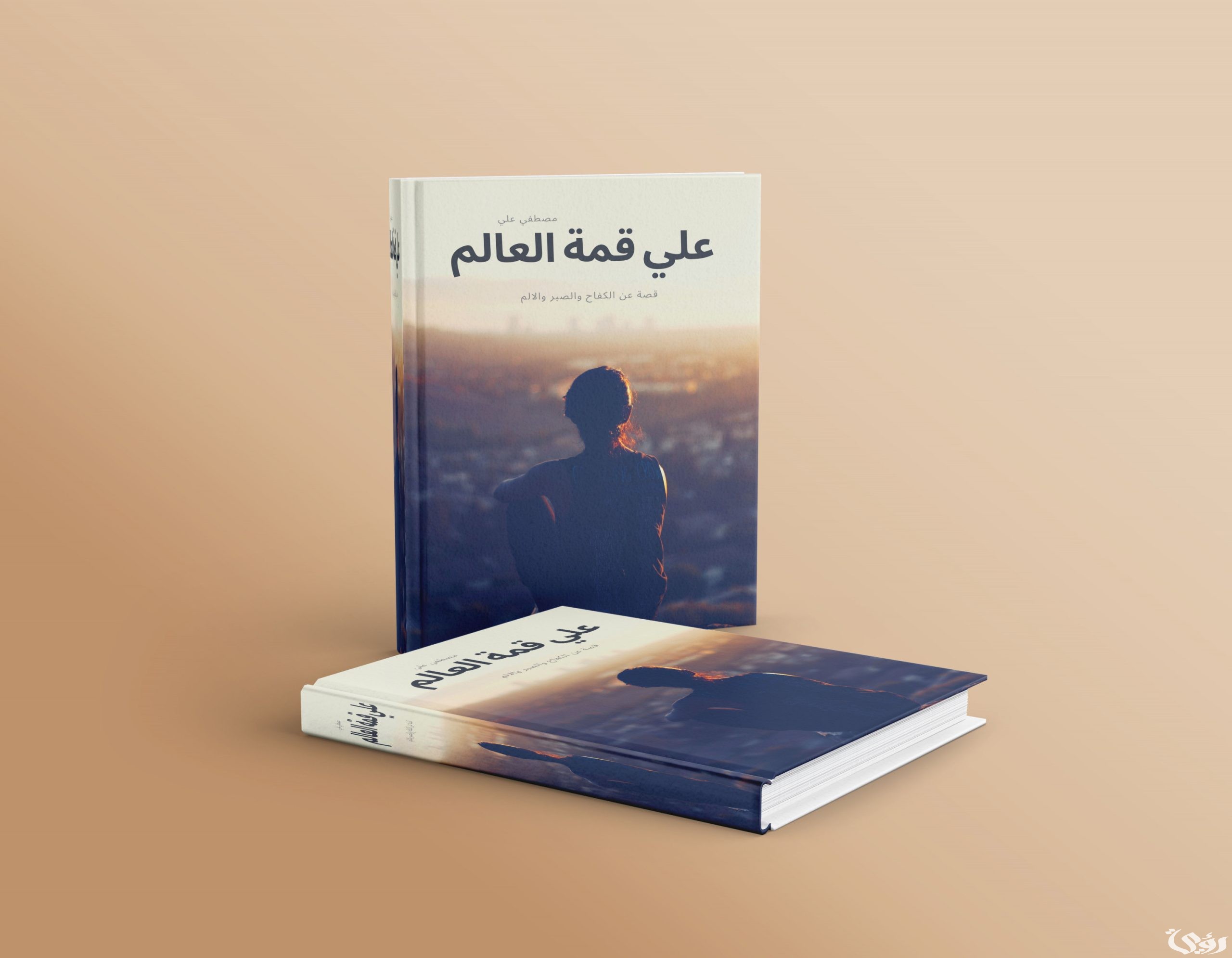 نموذج غلاف كتاب جاهز