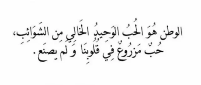 وضعية إدماجية عن الوطن