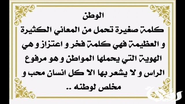 وضعية إدماجية عن حب الوطن