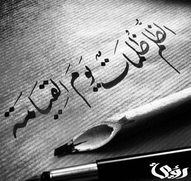 وضعية إدماجية عن يوم القيامة