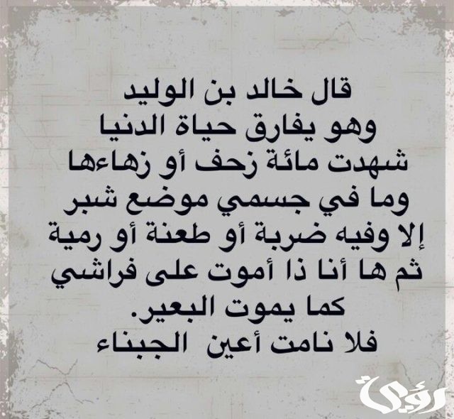 وضعية ادماجية عن شخصية تاريخية