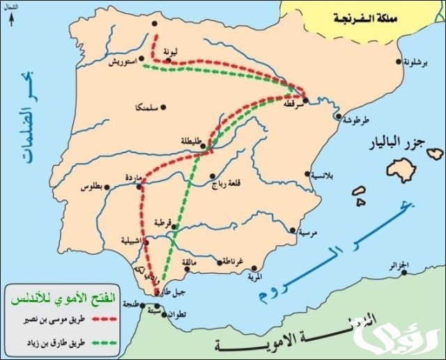 وضعية ادماجية عن فتح الأندلس
