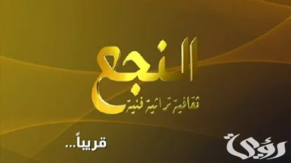 تردد قناة ليبيا النجع نايل سات وعربسات 2026 Libya Al Naga