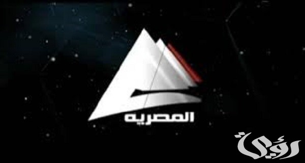 تردد قناة المصرية الفضائية الجديد نايل سات وعربسات 2026 Al Masriya TV