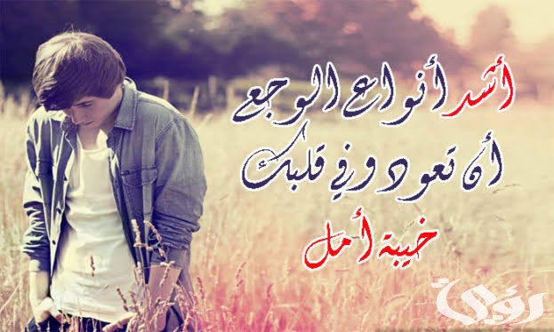 250+ اجمل بوستات عن خيبة الأمل مكتوبة
