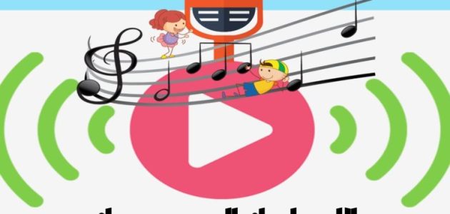 اذاعة مدرسية جاهزة للمرحلة الابتدائية 1 اذاعة مدرسية جاهزة للمرحلة الابتدائية
