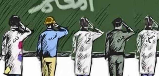 اذاعة مدرسية عن المعلم : مع مقدمة وخاتمة 1 اذاعة مدرسية عن المعلم