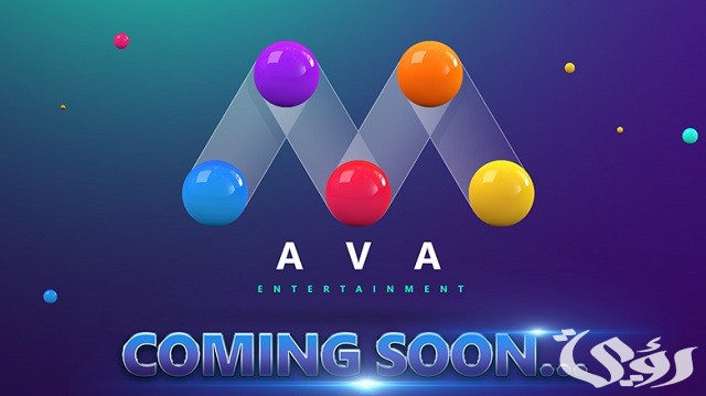 تردد قناة AVA TV الجديد نايل سات و  2026