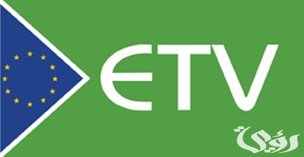 تردد قناة etv الأثيوبية الجديد نايل سات وعرب سات 2026