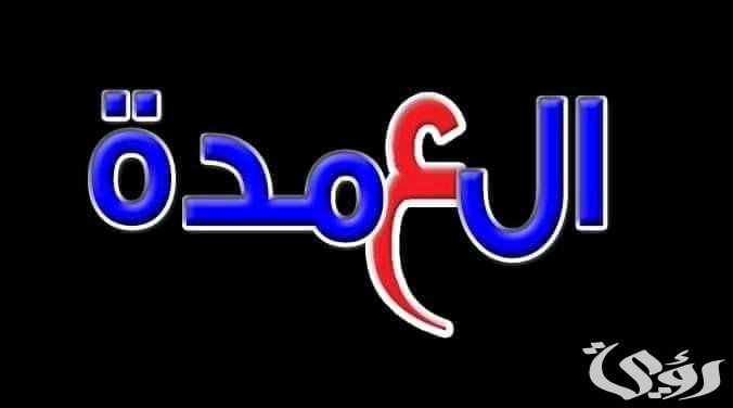تردد قناة العمدة نايل سات وعرب سات الجديد 204 Alomdah