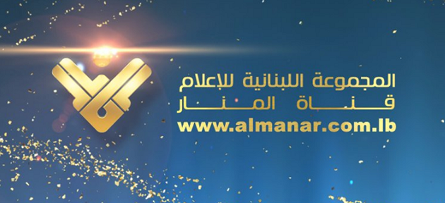 تردد قناة المنار Almannar الجديد 2026 1 تردد قناة المنار