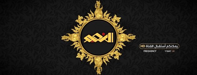 تردد قناة النعيم نايل سات وعربسات 2026 الجديد Al Naeem TV HD 1 تردد قناة النعيم