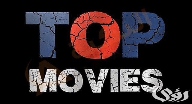 تردد قناة توب موفيز Top Movies الجديد 2026