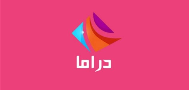 تردد قناة دراما ألوان تركي Drama Alwan الجديد 2026 1 تردد قناة دراما ألوان