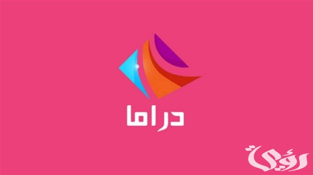 تردد قناة دراما ألوان تركي Drama Alwan الجديد 2026 5 تردد قناة دراما ألوان تركي Drama Alwan الجديد 2026