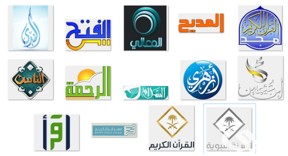 تردد قنوات القرآن الكريم نايل سات وعرب سات 2026