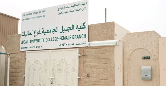 كم نسب قبول كلية الجبيل الجامعية 1447 1 نسب قبول كلية الجبيل الجامعية