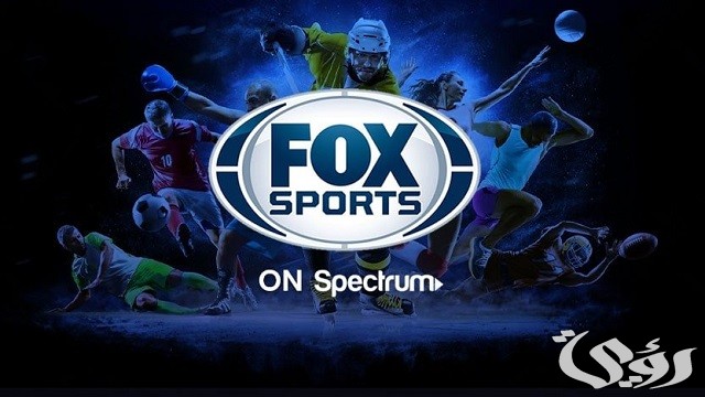 تردد قناة Fox Sports 2026 فوكس سبورت الجديد