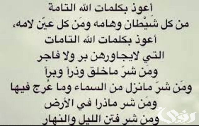 350+ دعاء التحصين من القرين مكتوب