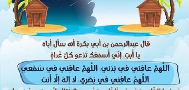 15+ نص دعاء الصباح كتابة قصير يجلب الرزق والسكينة للروح 1 نص دعاء الصباح كتابة قصير يجلب الرزق والسكينة للروح