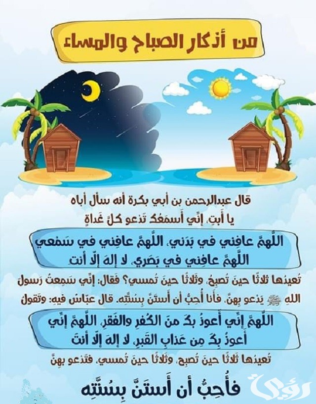15+  نص دعاء الصباح كتابة قصير يجلب الرزق والسكينة للروح