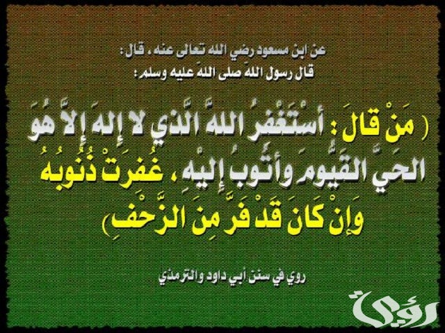 50+ دعاء التوبة من الذنوب مستجاب مكتوب