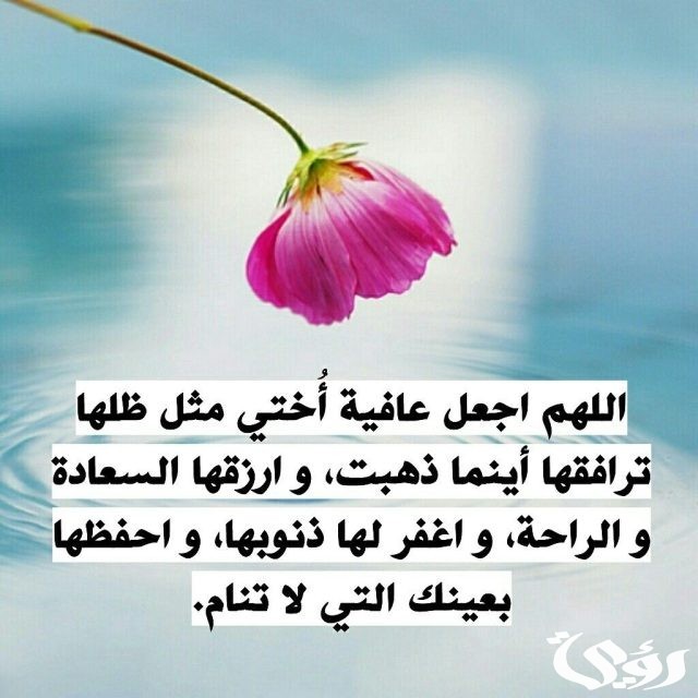 دعاء رمضان لأختي