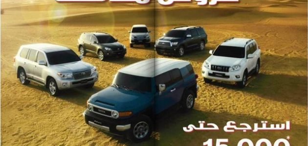 أقوى عروض رمضان السيارات 2026 1 أقوى عروض رمضان للسيارات 2023