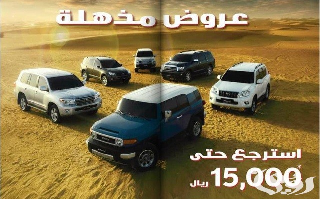 أقوى عروض رمضان السيارات 2026