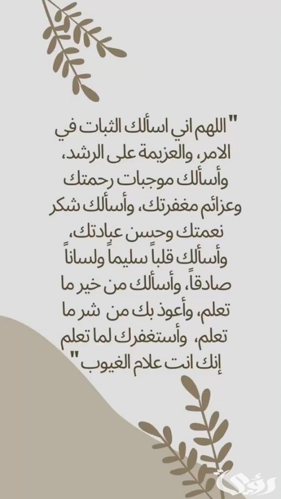 دعاء التوبة من لطم الخدود