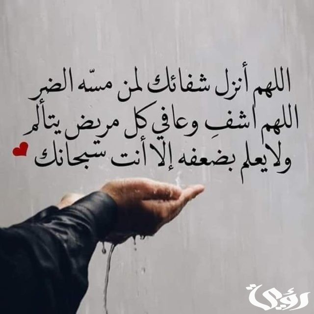 دعاء ليلة القدر للمريض