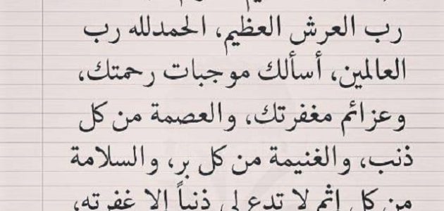 200+ دعاء الحاجة الشديدة الملحة مكتوب 1 دعاء الحاجة الشديدة الملحة