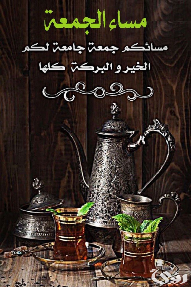 20+ دعاء مساء الجمعة مكتوب