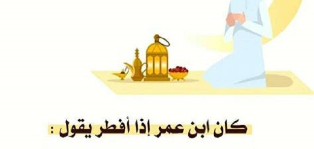 دعاء الصائم لا يرد مكتوب 1 دعاء الصائم لا يرد