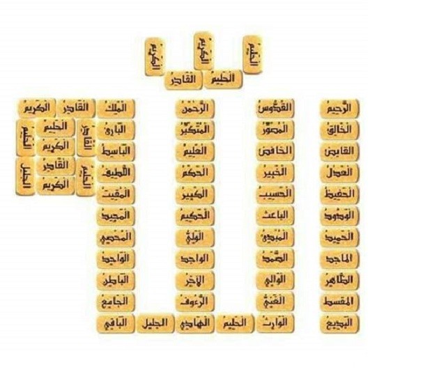 90+ دعاء أسماء الله الحسنى مكتوب