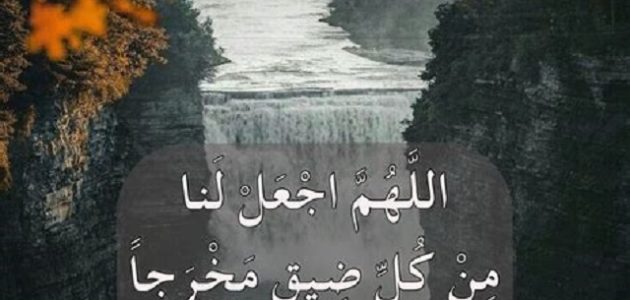 320 دعاء يوم التروية ويوم منى مكتوب 1 دعاء يوم مِنى
