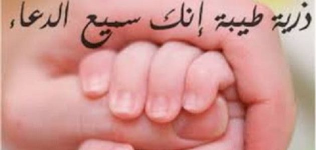 460+ دعاء للحمل مجرب مكتوب 1 دعاء للحمل مجرب
