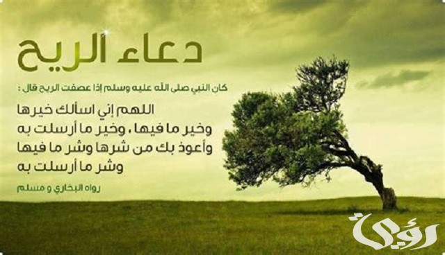 15+ دعاء الغبار والرياح والأتربة مكتوب