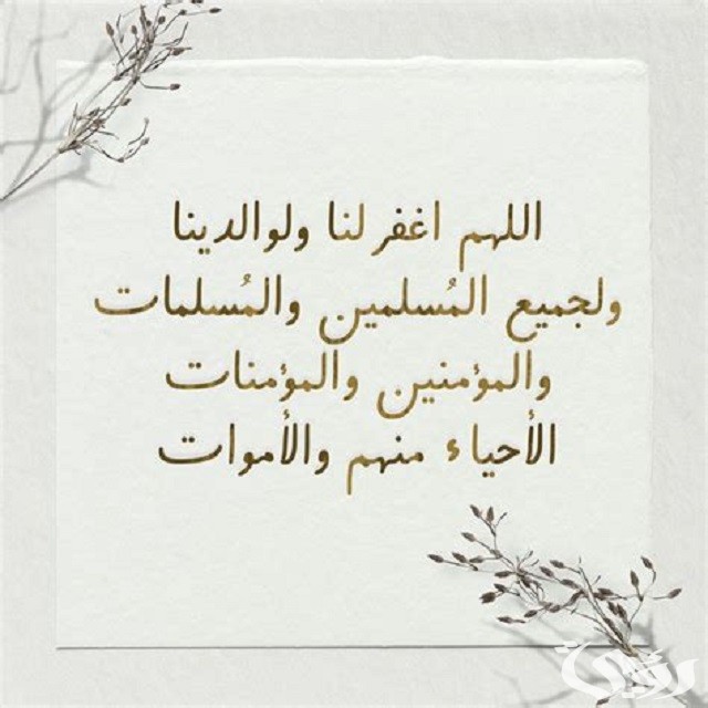 150+ دعاء للمسلمين والمسلمات الاحياء و الاموات