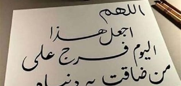 150+ دعاء لكل من ضاقت به دنياه مكتوب 1 دعاء لكل من ضاقت به دنياه