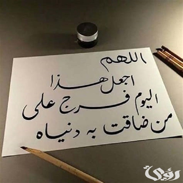 150+ دعاء لكل من ضاقت به دنياه مكتوب