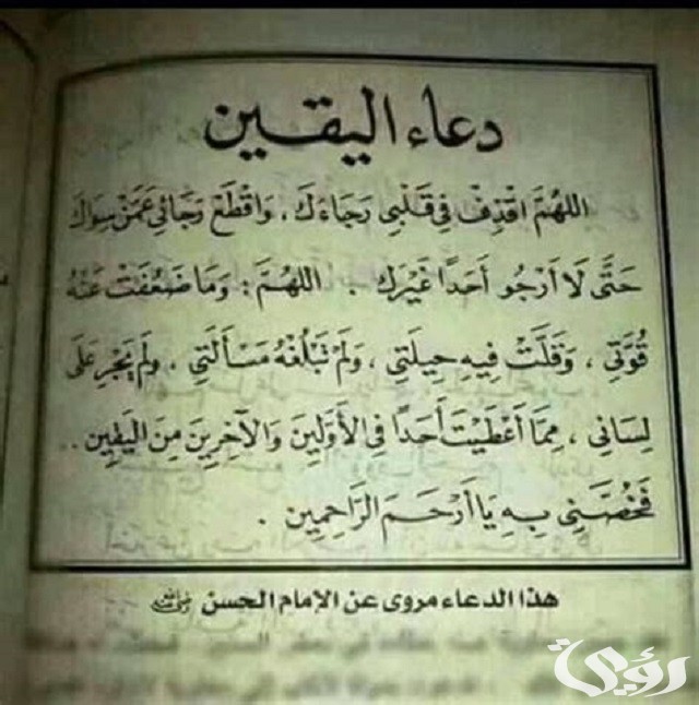 600+ دعاء لزيادة اليقين بالله مكتوب